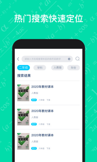 寒假作业答案大全软件图1