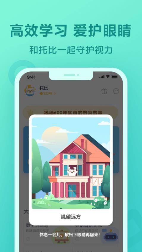 一起作业手机版图4