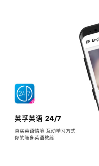 英孚英语手机版图1