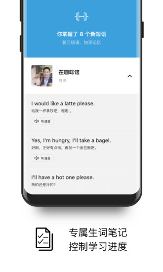 英孚英语手机版图4