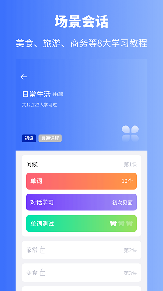 俄语学习软件图1