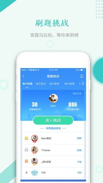 教师资格快题库app图2