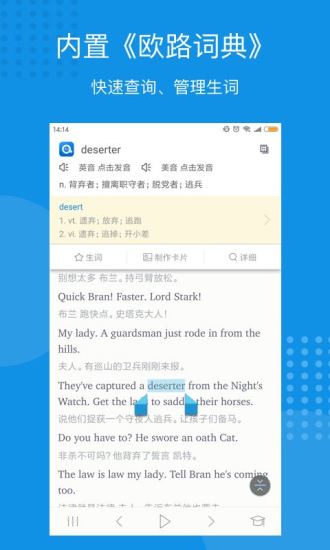 每日英语听力官方版图2
