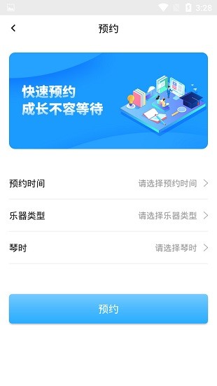 依盛校园官方版图2