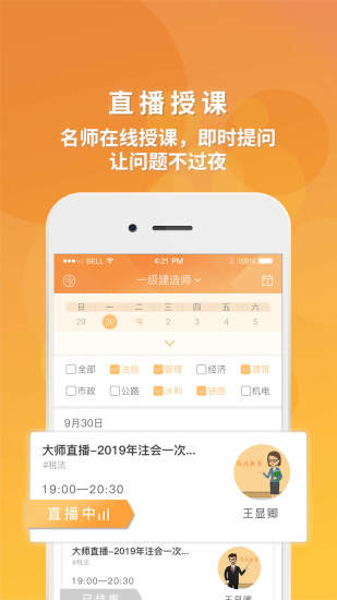筑成教育官方版图3