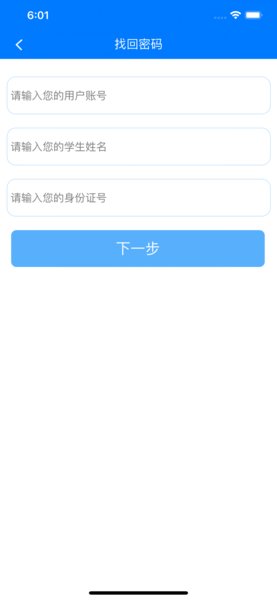 慧知行小学版最新版本图1