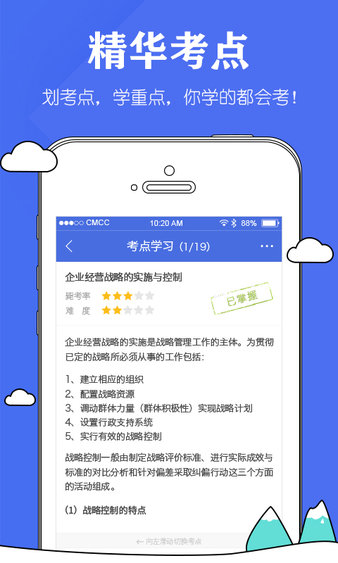 人力资源网软件图1
