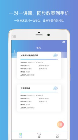 钉点课堂app图3