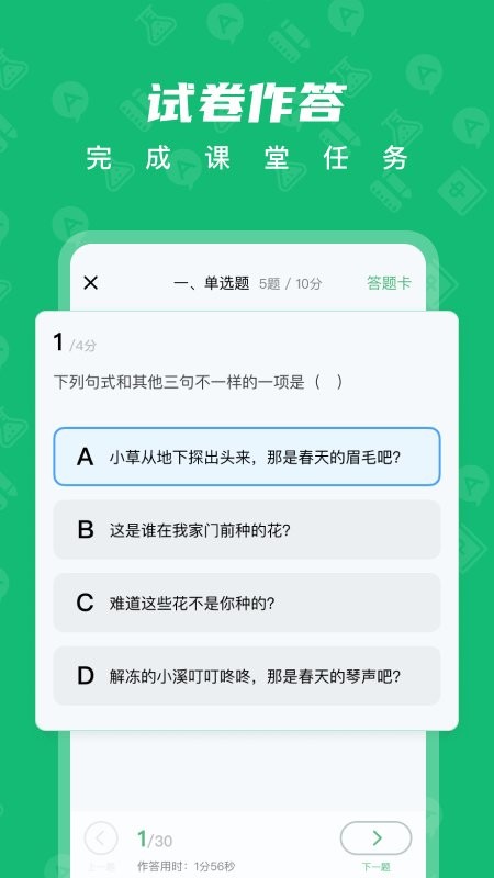 中教云智学app图1