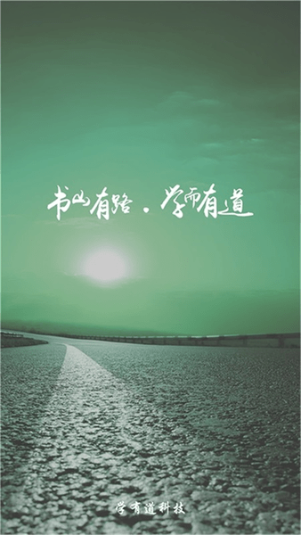 乐教有道最新版图2