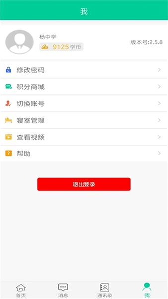乐教有道最新版图3