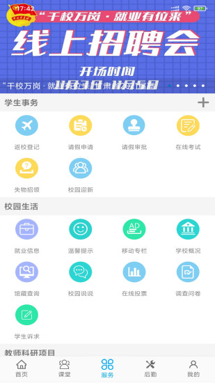 民大青年app最新版图2