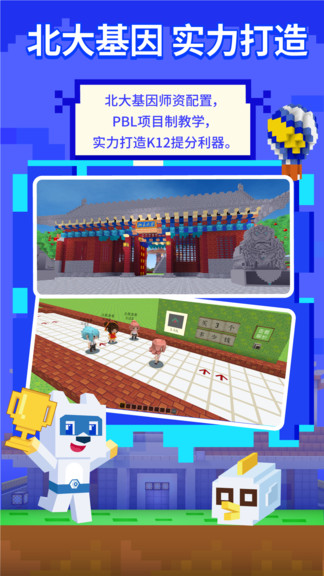 玩学世界app最新版图1