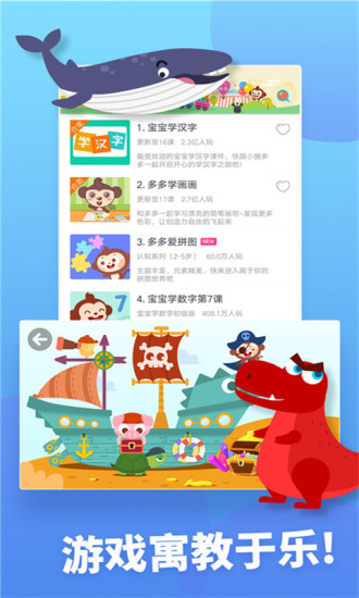 儿歌多多app图3