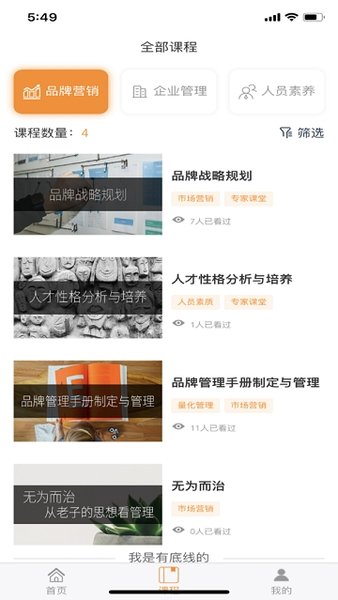 夸克书院官方版图2
