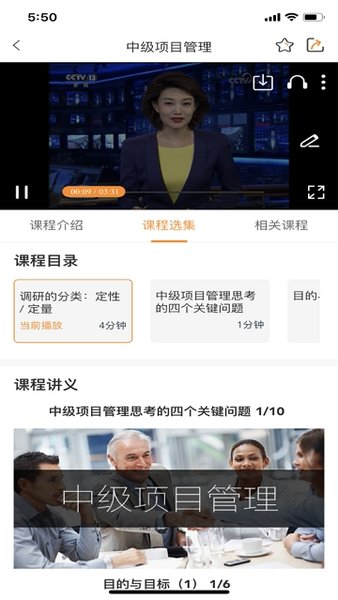 夸克书院官方版图3