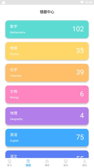 共升作业平台手机版图1