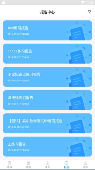 共升作业平台手机版图2