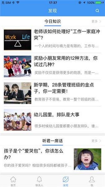 哈尔滨市教育局平台图2
