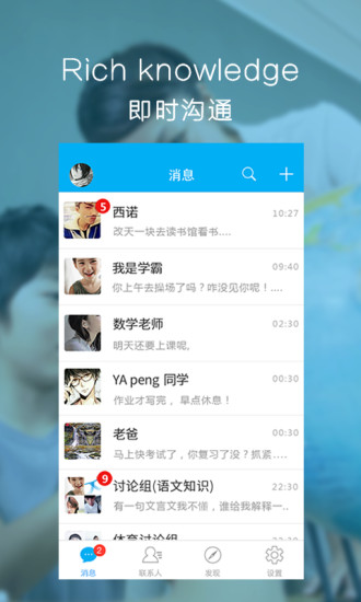 人人通教育平台app图1