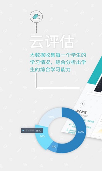 江西省赣教云平台图1