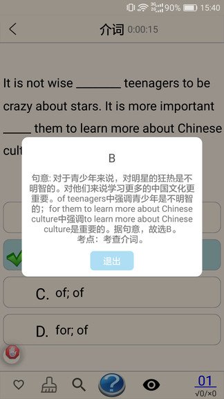 中学英语语法app图2