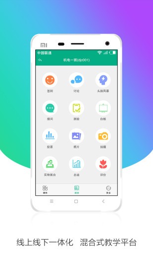 安徽基础教育资源应用平台(皖教云)图1