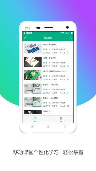 安徽基础教育资源应用平台(皖教云)图2