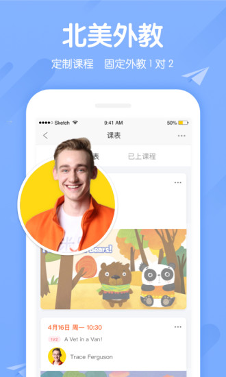 米乐英语官方版图3