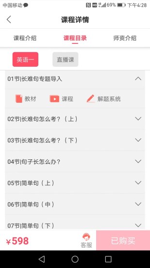 神龙考研手机版图1