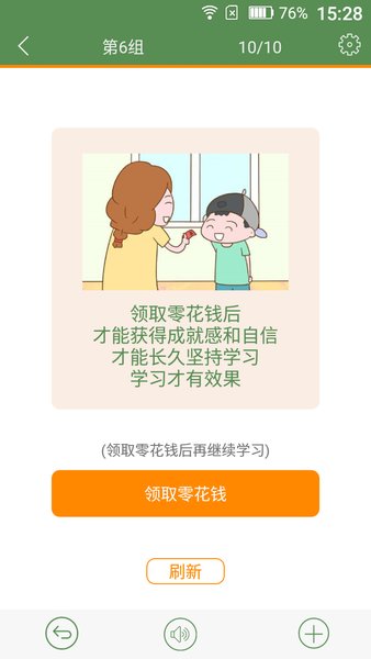芝麻单词软件图2