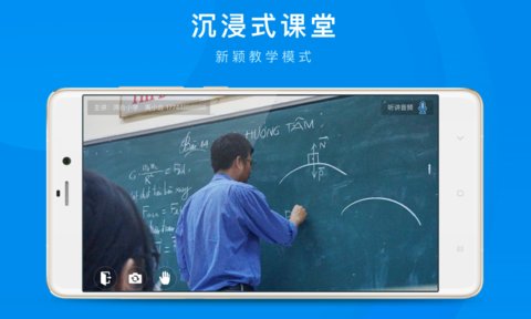 鸿合双师课堂app图3