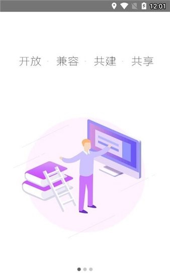 陕西教育云平台图1