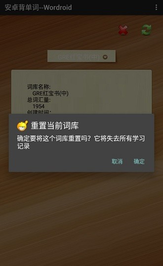 疯狂背单词app图2