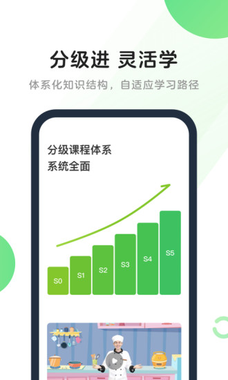 斑马英语软件图1