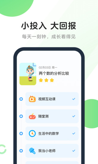 斑马英语软件图3