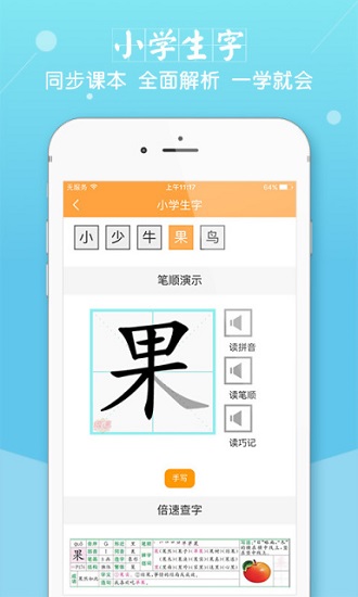 倍速课堂老版本图2