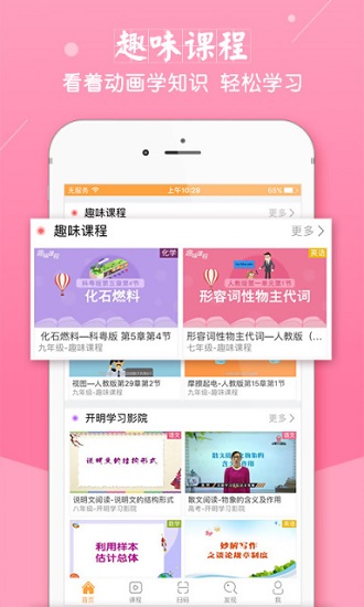倍速课堂老版本图3