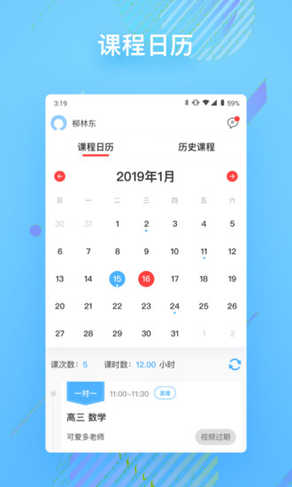 朴新在线客户端图1