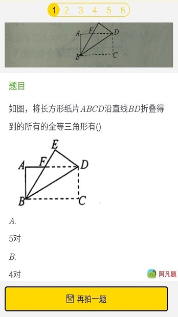 互助作业最新版图1