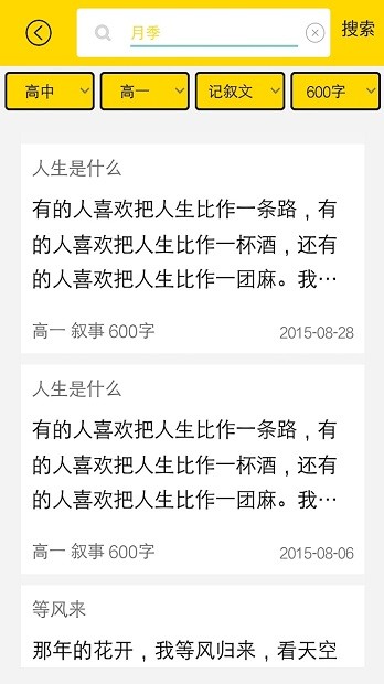 互助作业最新版图2