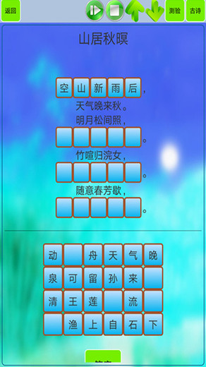 高中生必背古诗文软件图2