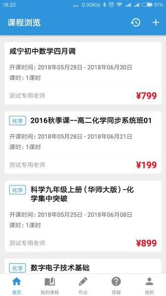 阳光网络课堂手机版图3