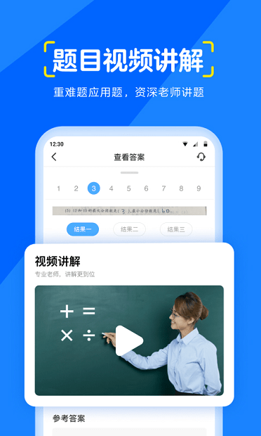大力辅导最新版图2