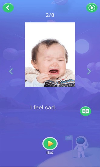 英语早教软件图3
