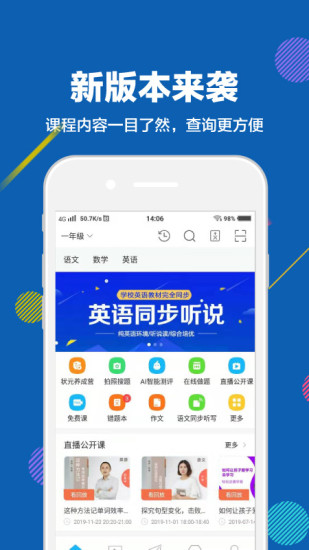 赶考状元app图3