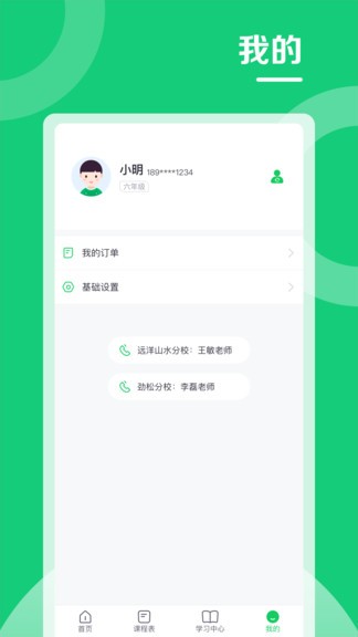 北京高思1对1图1