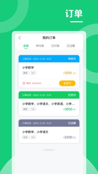 北京高思1对1图2