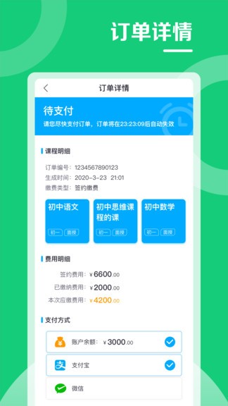 北京高思1对1图3
