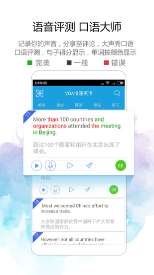 voa慢速英语app图2